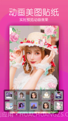 美颜逗拍相机截图4