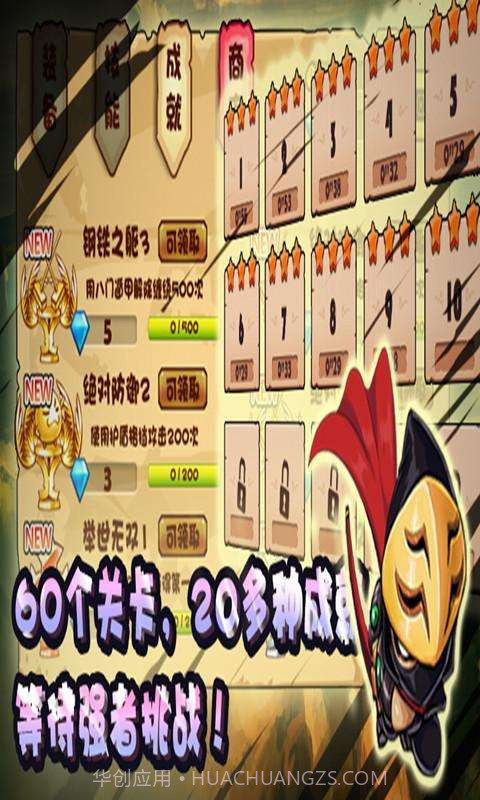 跑酷忍者豪华版截图5