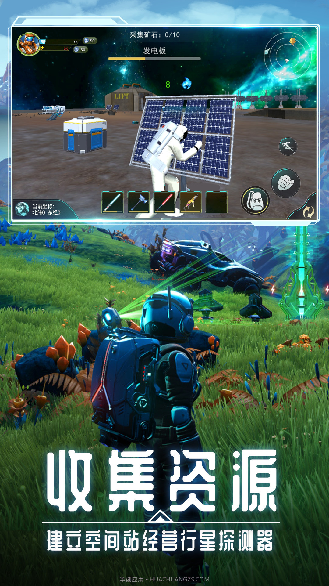 月球生存日记截图3