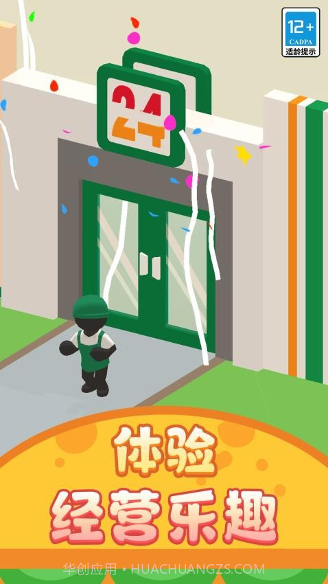 打工仔模拟器移植版截图4