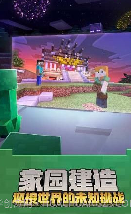 我的世界梦世界截图3