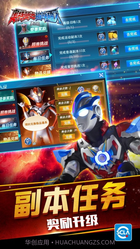 奥特曼之格斗超人修改器截图3 奥特曼之格斗超人修改器截图3