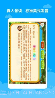 宝宝学音标截图1