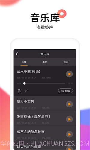 reversevoice倒放挑战截图1 reversevoice倒放挑战截图1