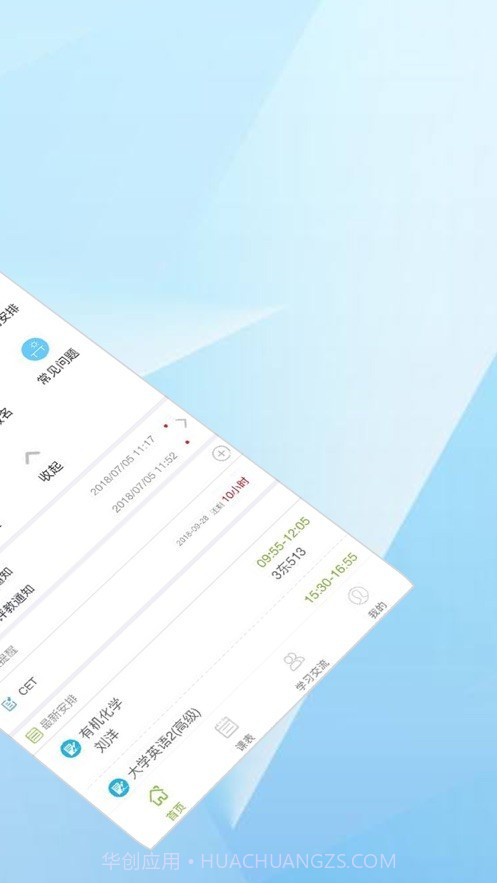 M淮师截图2 M淮师截图2