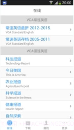 点滴英语听力截图4