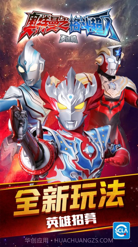 奥特曼之格斗超人修改器截图1 奥特曼之格斗超人修改器截图1