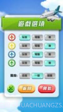 飞行棋大战Online最新版截图2