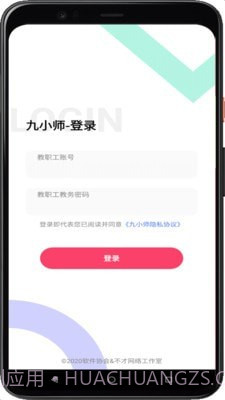 九小师截图4 九小师截图4