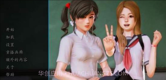 我的学园生活v1.5截图1