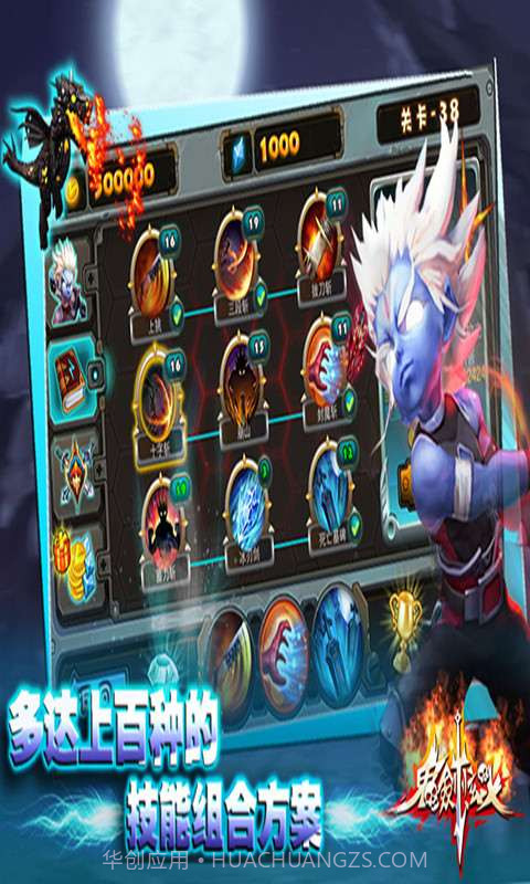 鬼剑炫斗截图2 鬼剑炫斗截图2