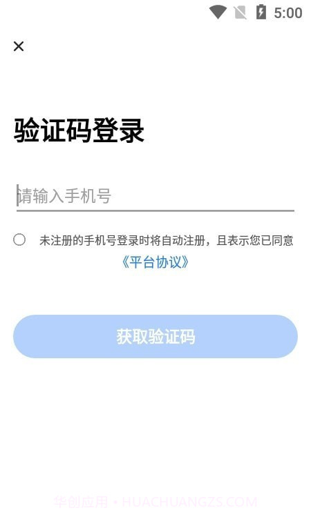 中成智运截图3 中成智运截图3