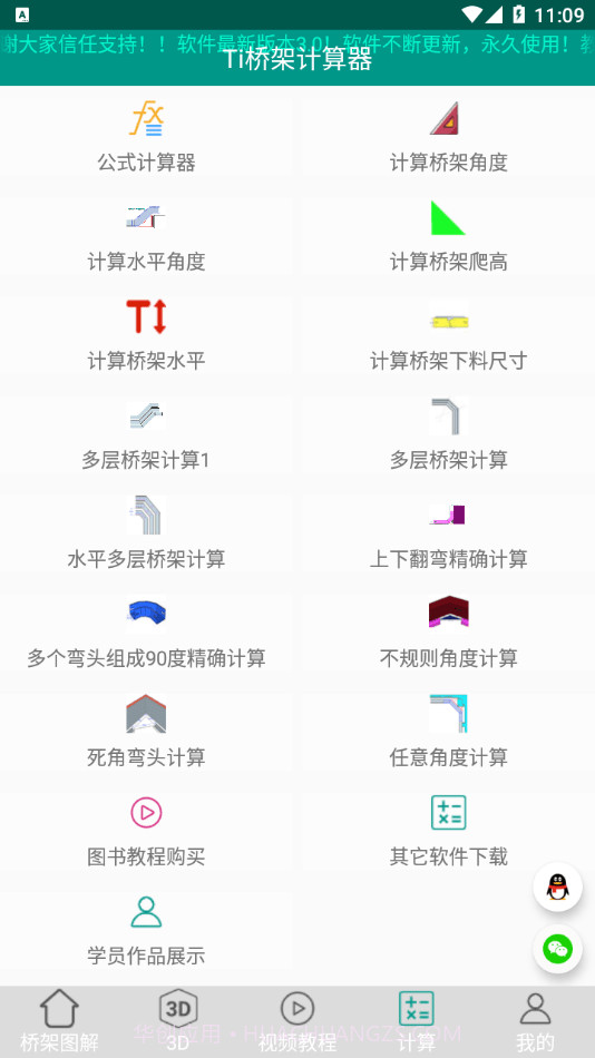 Ti桥架图解大全截图3