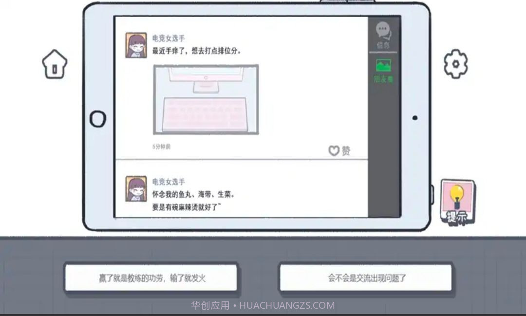 这个就是爱情截图3 这个就是爱情截图3