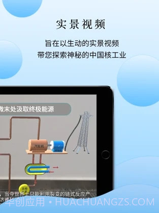 大国重器下载地址截图2