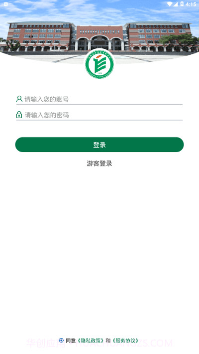 成纺移动校园截图4