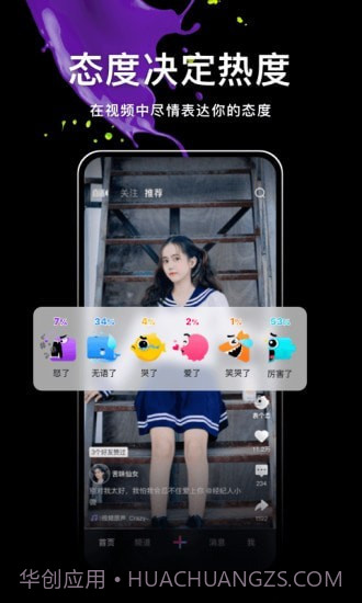 腾讯短视频截图1