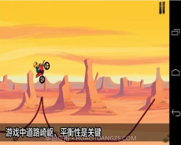 山地登山摩托车截图3 山地登山摩托车截图3