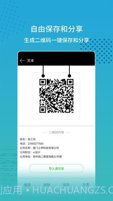 闪电扫码大师官方版截图2 闪电扫码大师官方版截图2