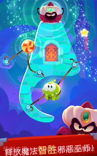 割绳子魔法截图2