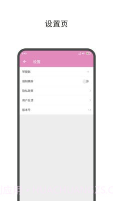 每日体重记录助手截图3 每日体重记录助手截图3