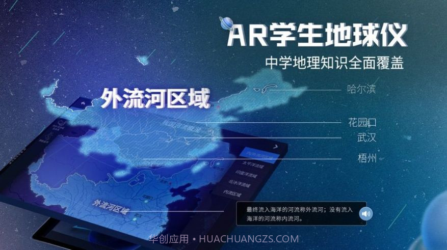 北斗AR地球仪免广告版截图2