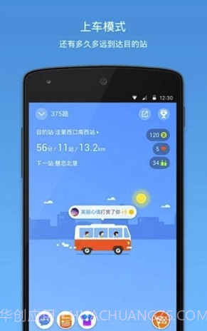 晋城公交(晋城公交线路查询)V3.79.1 截图1 晋城公交(晋城公交线路查询)V3.79.1 截图1