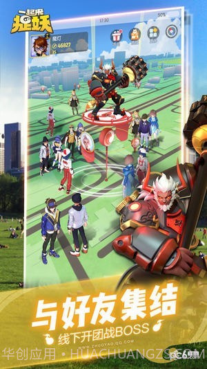 一起来捉妖修改坐标辅助截图1 一起来捉妖修改坐标辅助截图1