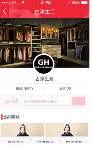 动批买家版截图3