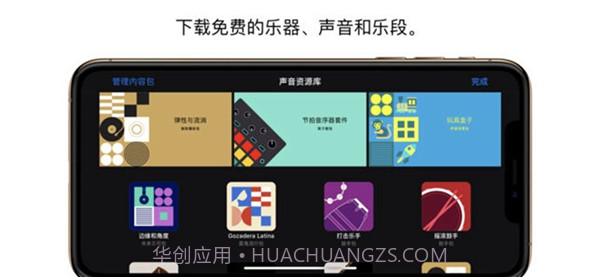 库乐队旧版本截图2