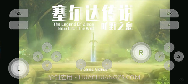 SkylineEdge模拟器截图2