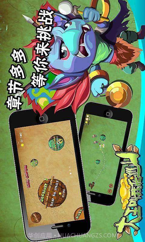 大王叫我来巡山截图2 大王叫我来巡山截图2