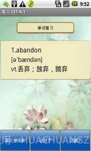 轻松记单词-六级词汇截图3