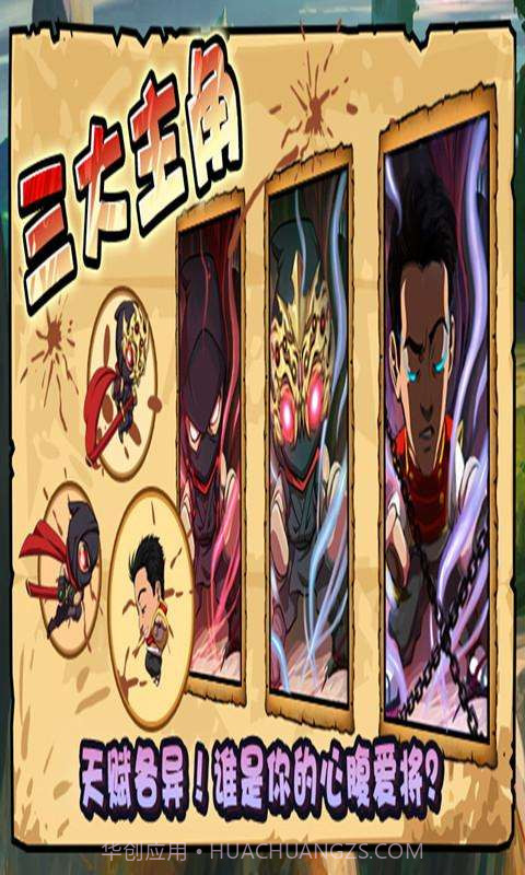 跑酷忍者豪华版截图4