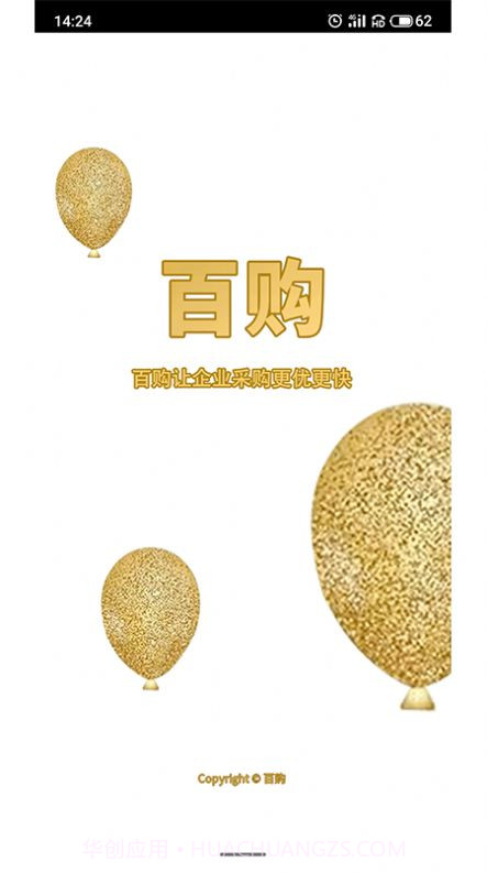 百购截图3 百购截图3