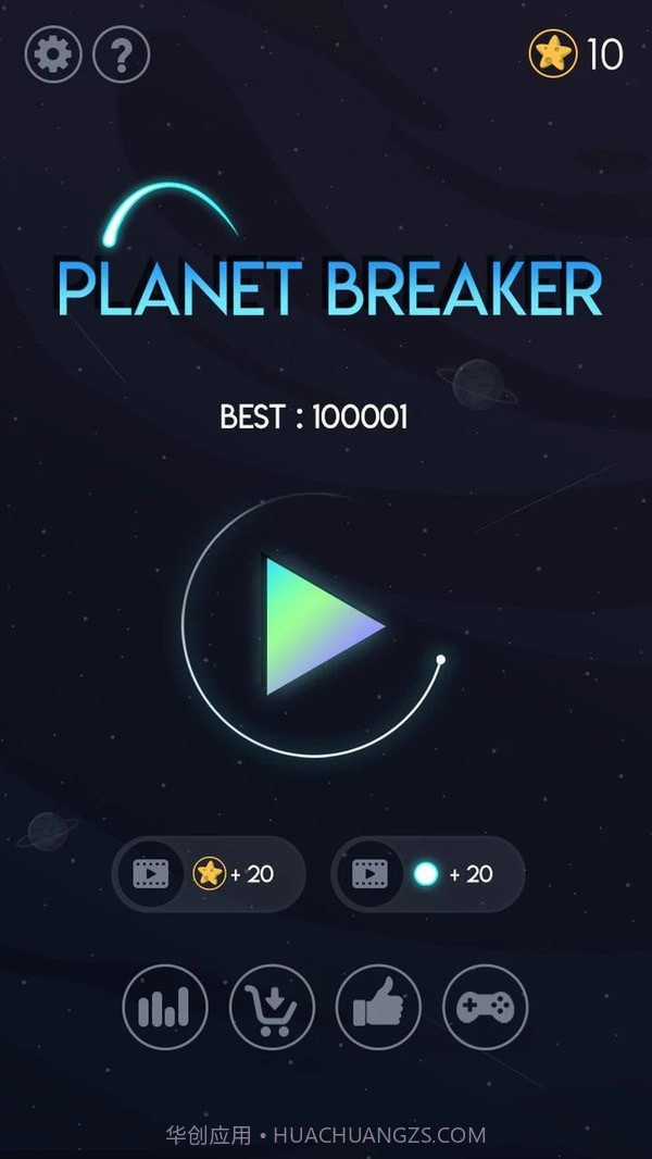 重力球球星球破碎截图3 重力球球星球破碎截图3