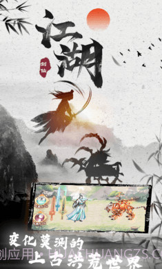 剑仙模拟器截图3 剑仙模拟器截图3