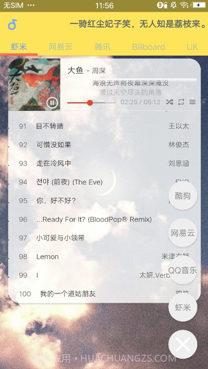闲月最新版截图1