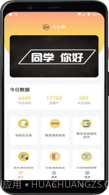 九小师截图1 九小师截图1
