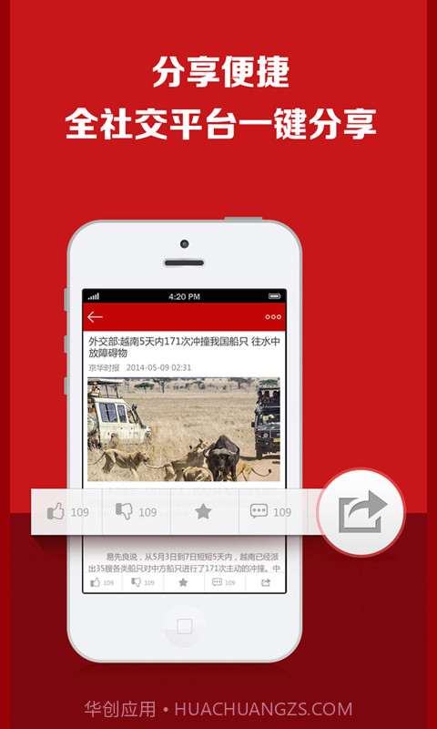 今日焦点截图2 今日焦点截图2