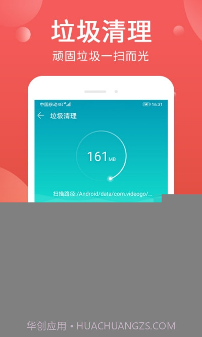 杀毒清理管家2024安卓最新版截图1