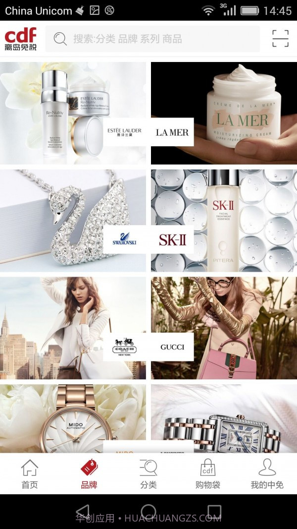 三亚免税店截图3