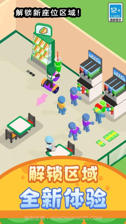 打工仔模拟器移植版截图3