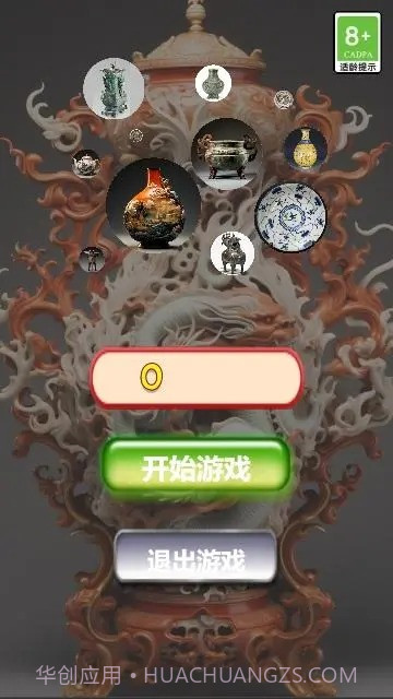 探寻古董黄金瞳截图1