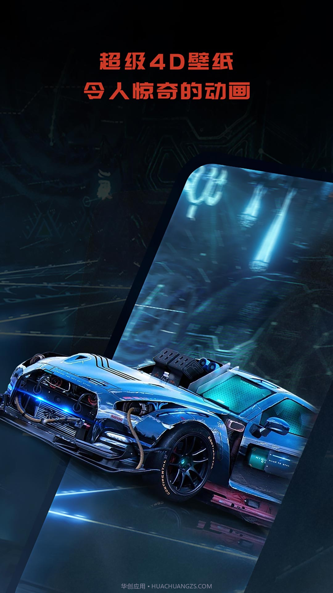 1PS超级壁纸截图4