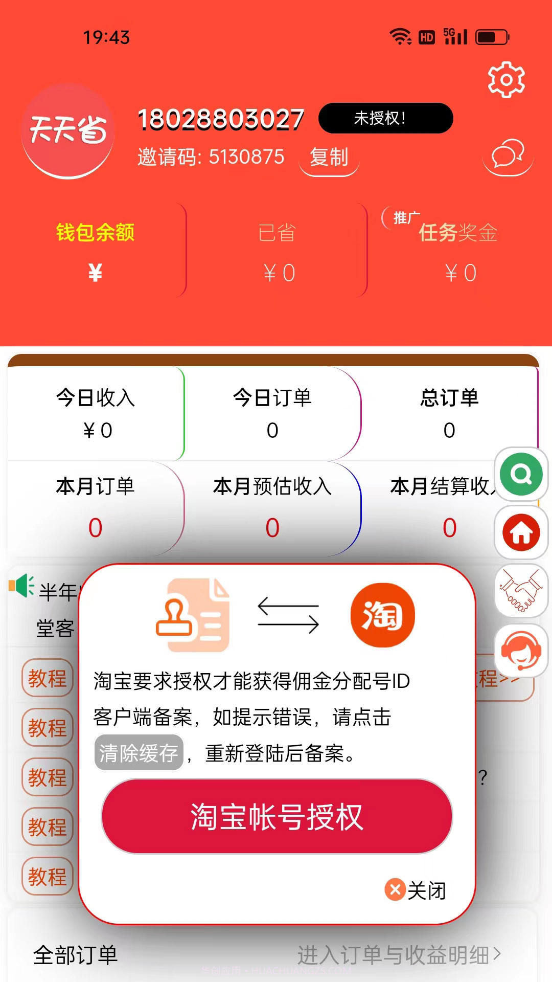堂客截图2