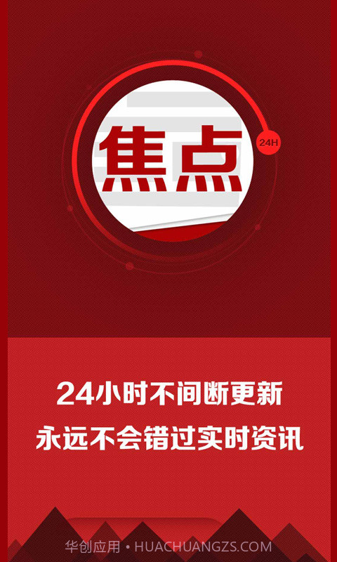 今日焦点截图1 今日焦点截图1