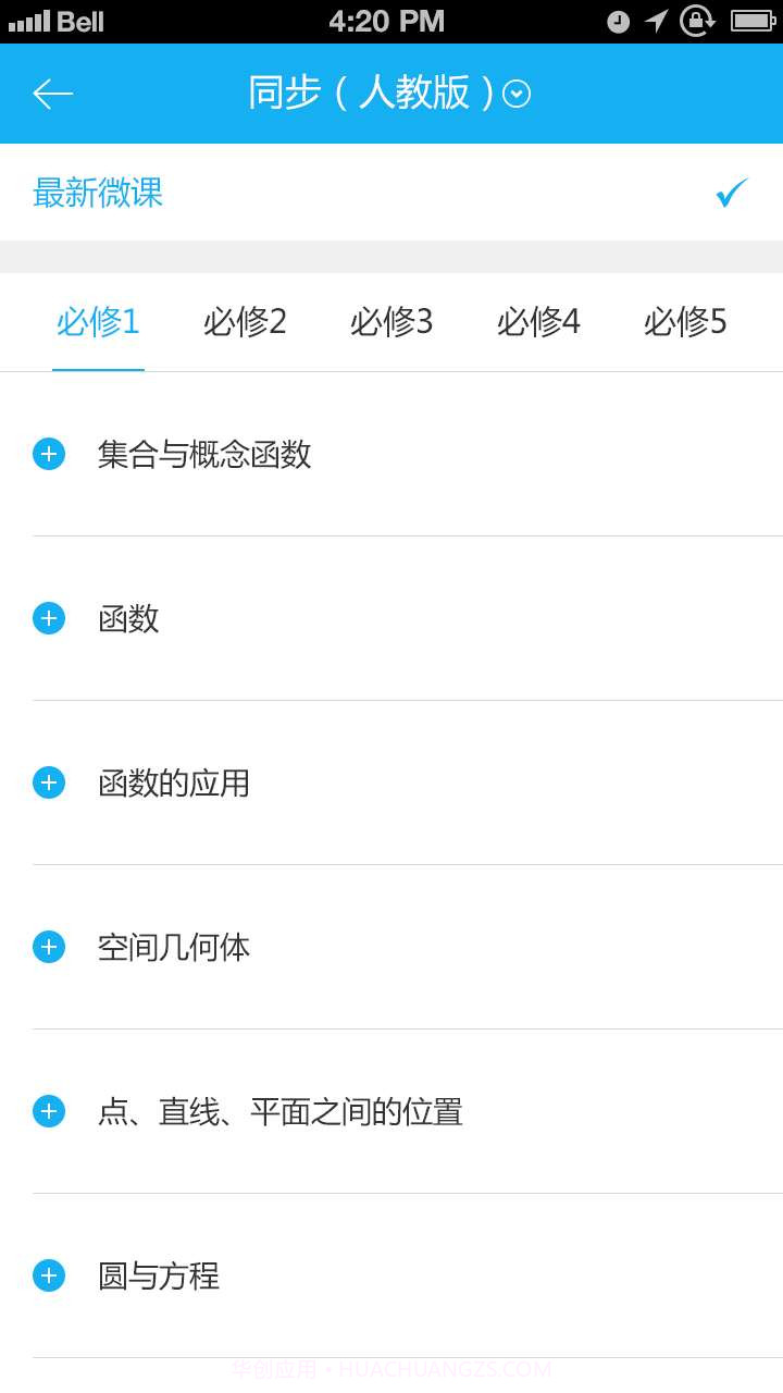 名师辅导截图1 名师辅导截图1