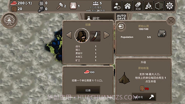 侏罗纪部落官方版截图2