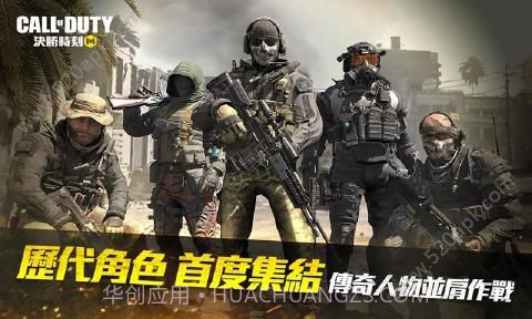 决胜时刻Mobile截图1 决胜时刻Mobile截图1